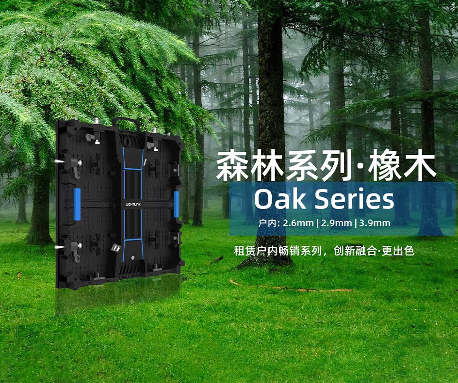 實力PK，自然本色 | 2020深圳國際LED展，雷凌顯示等您來！
