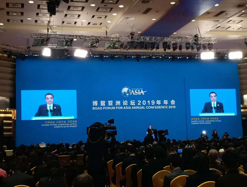 博鰲亞洲論壇2019年年會(huì)