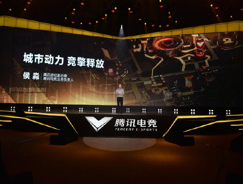 2019年海南博鰲騰訊電競峰會(huì)