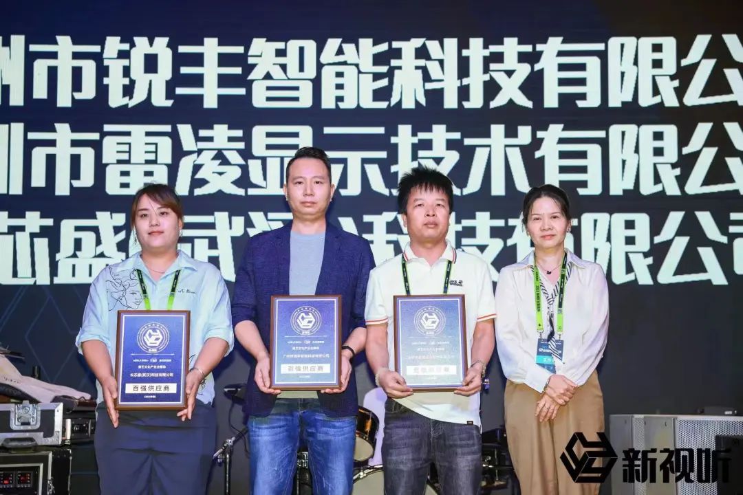 雷凌顯示x新視聽2023全國巡展第九季圓滿落幕！