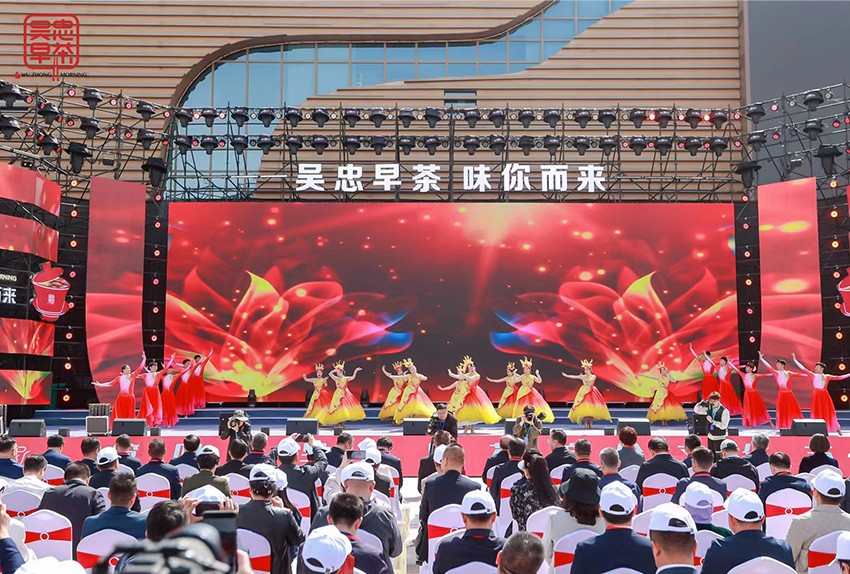 2024第四屆吳忠早茶美食文化節(jié)