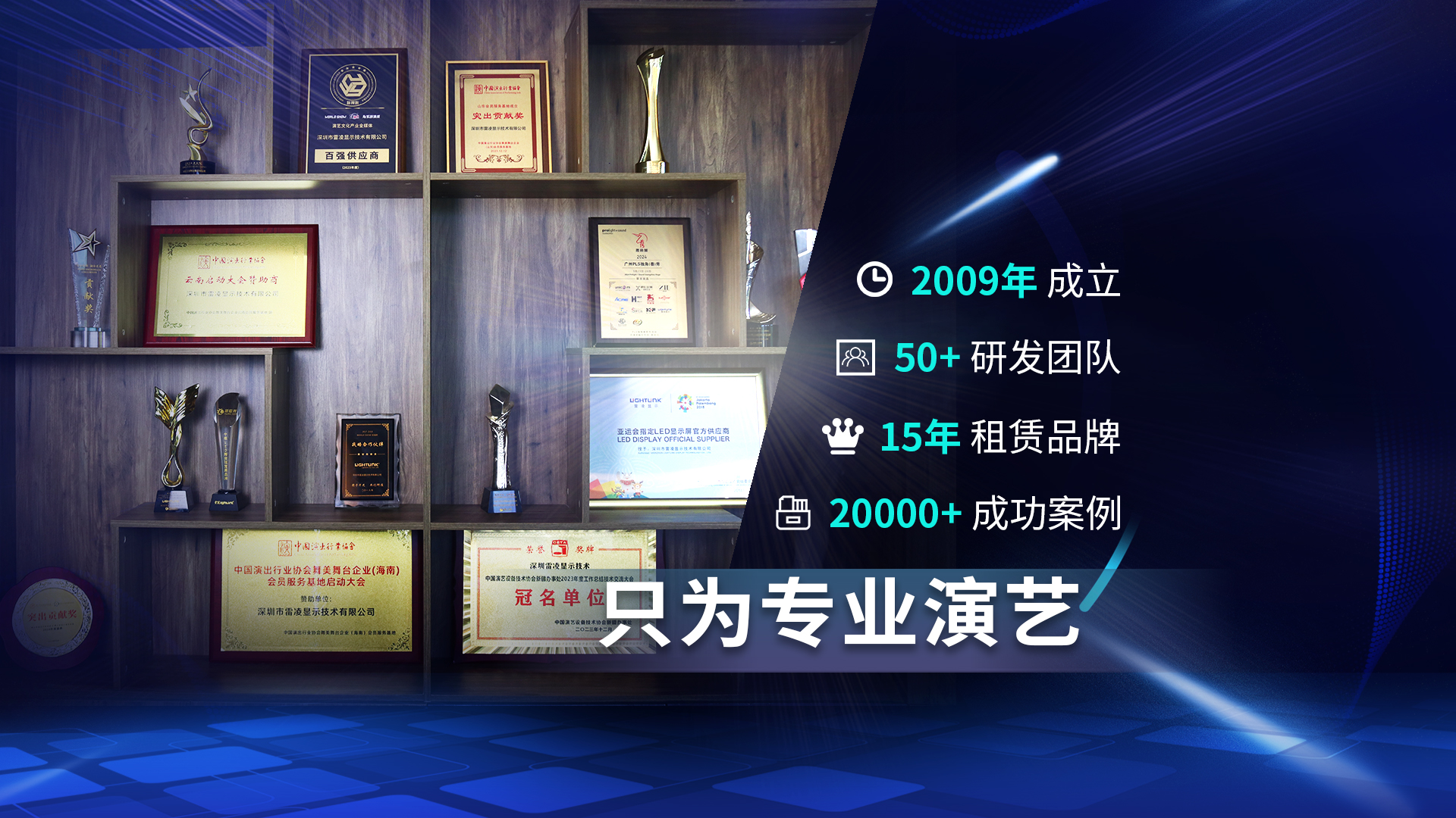 LED顯示屏源頭廠(chǎng)家 - 雷凌顯示