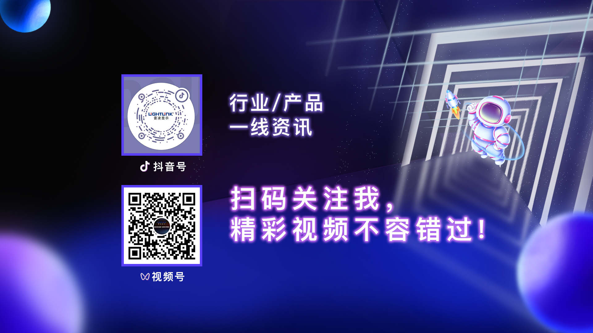 短視頻引流海報(bào)