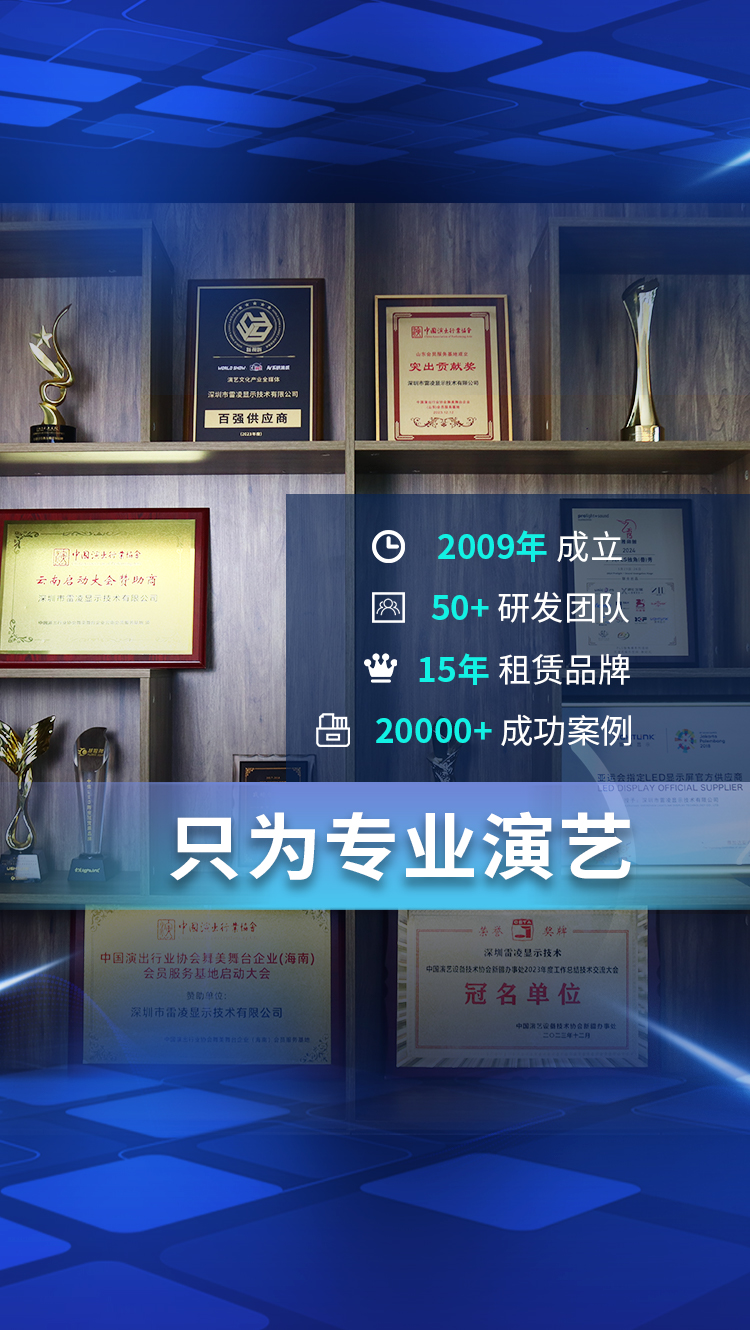 LED顯示屏源頭廠(chǎng)家 - 雷凌顯示