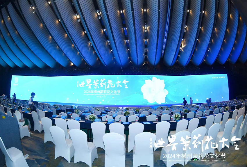 2024第六屆世界茉莉花發(fā)展大會(huì)